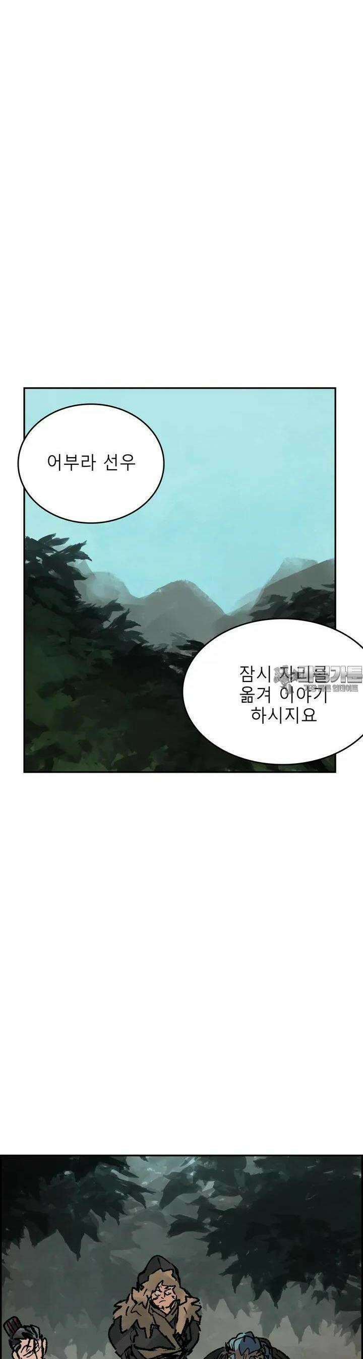 삼국지 가후전 R 245화 2