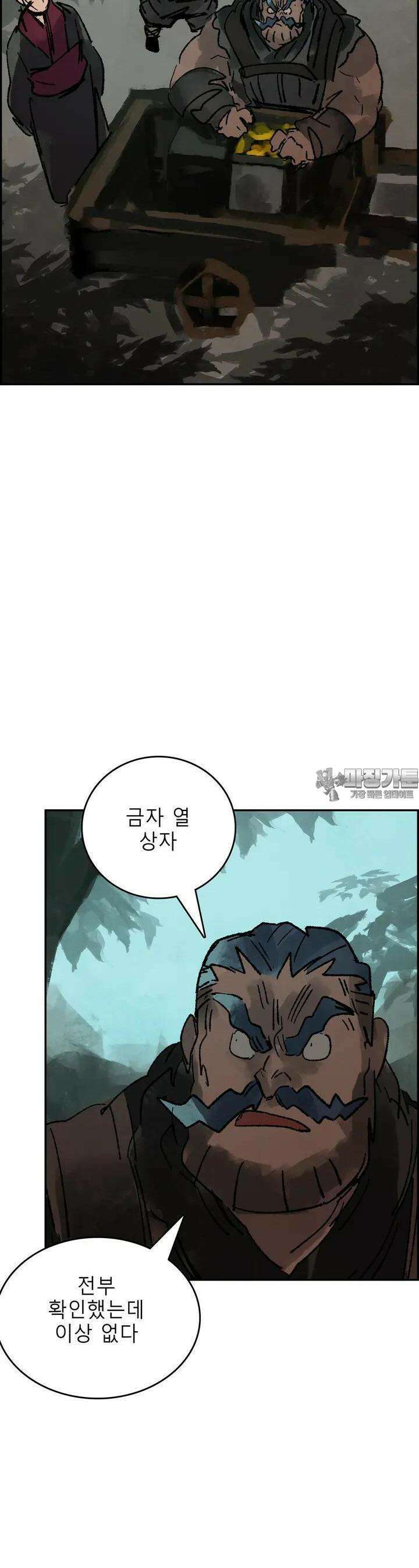 삼국지 가후전 R 245화 3
