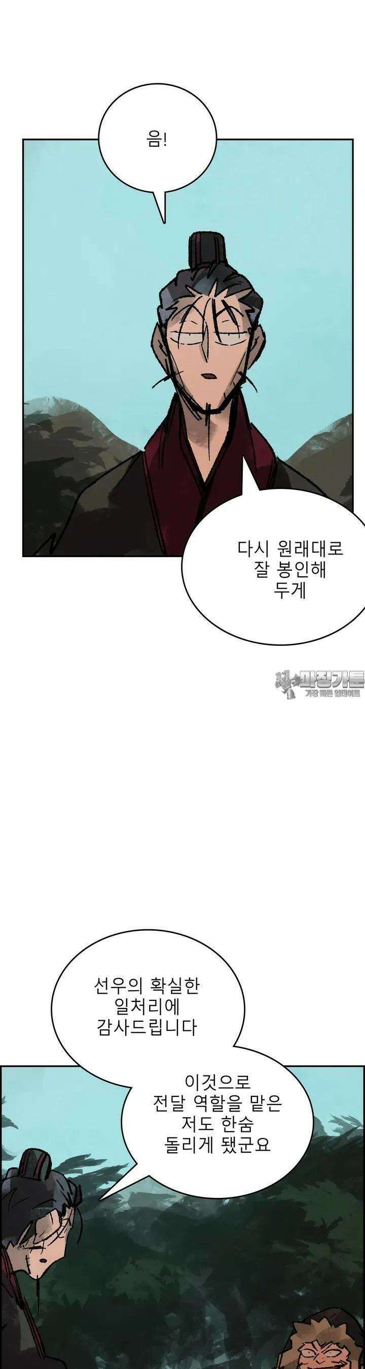 삼국지 가후전 R 245화 4