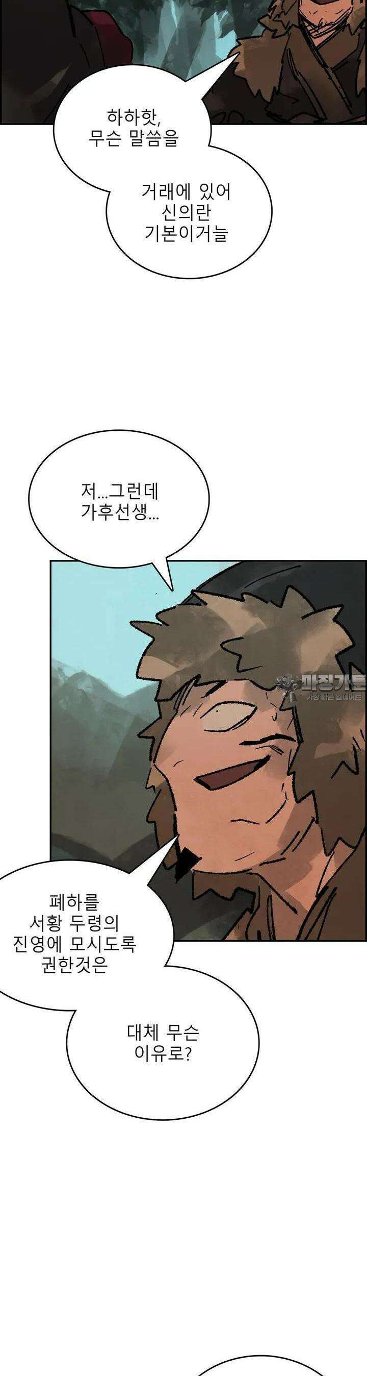 삼국지 가후전 R 245화 5