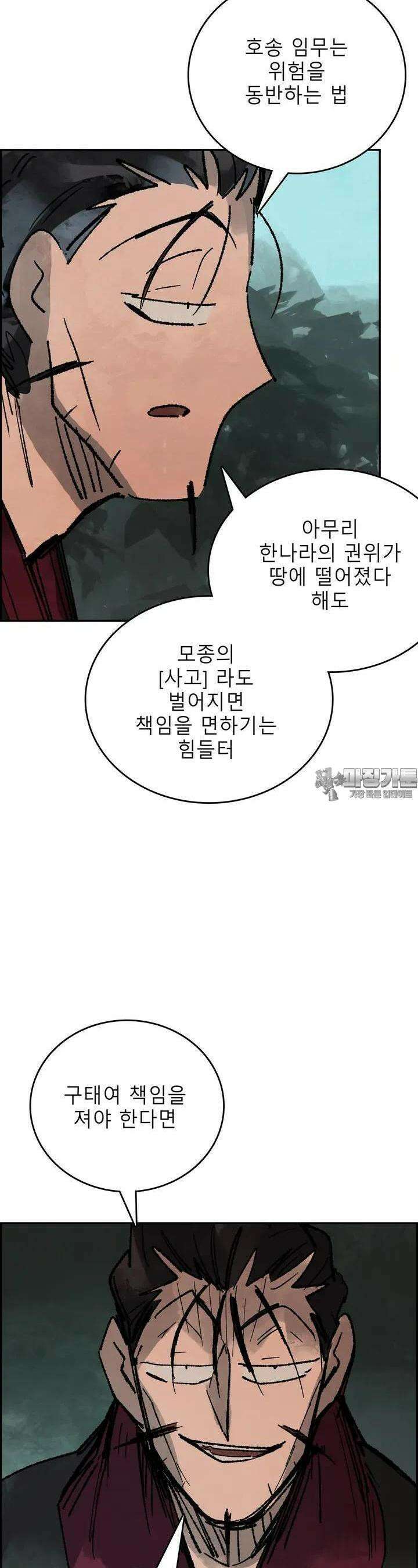삼국지 가후전 R 245화 6