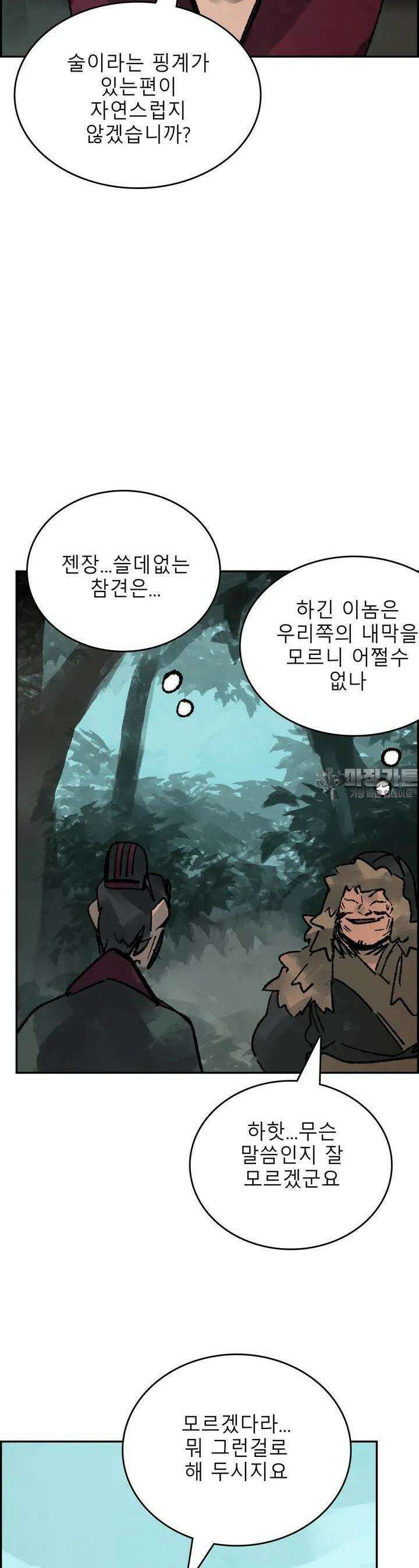 삼국지 가후전 R 245화 7
