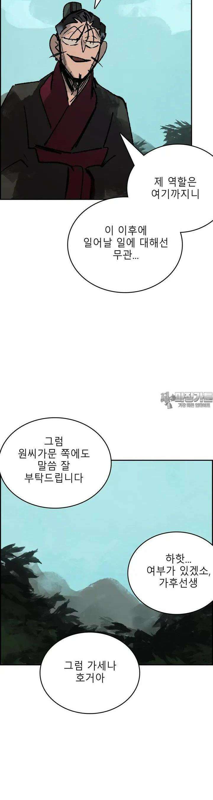 삼국지 가후전 R 245화 8