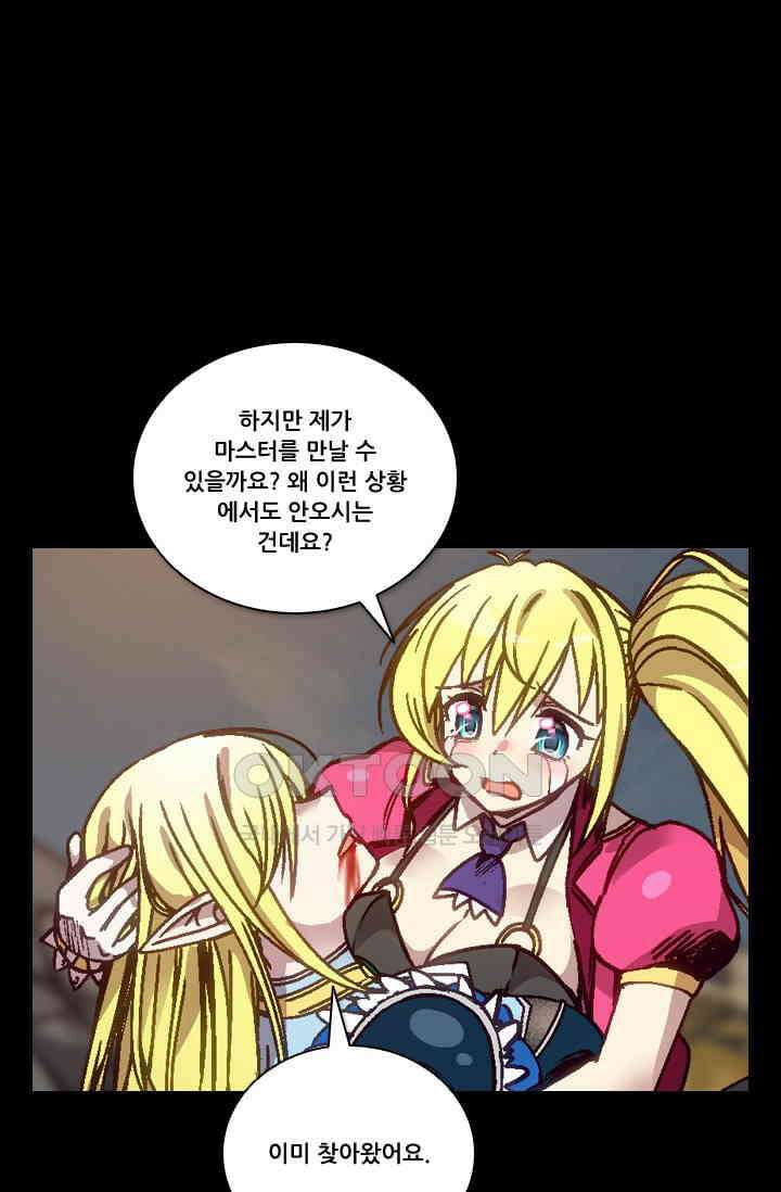 알테르:리얼월드 85화． 첫 번째 계약 4 1