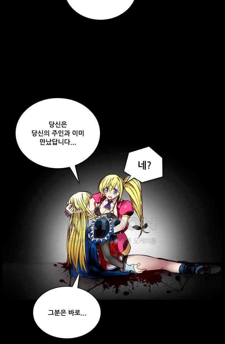 알테르:리얼월드 85화． 첫 번째 계약 4 2