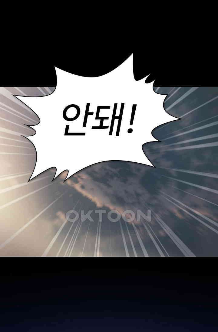 알테르:리얼월드 85화． 첫 번째 계약 4 4