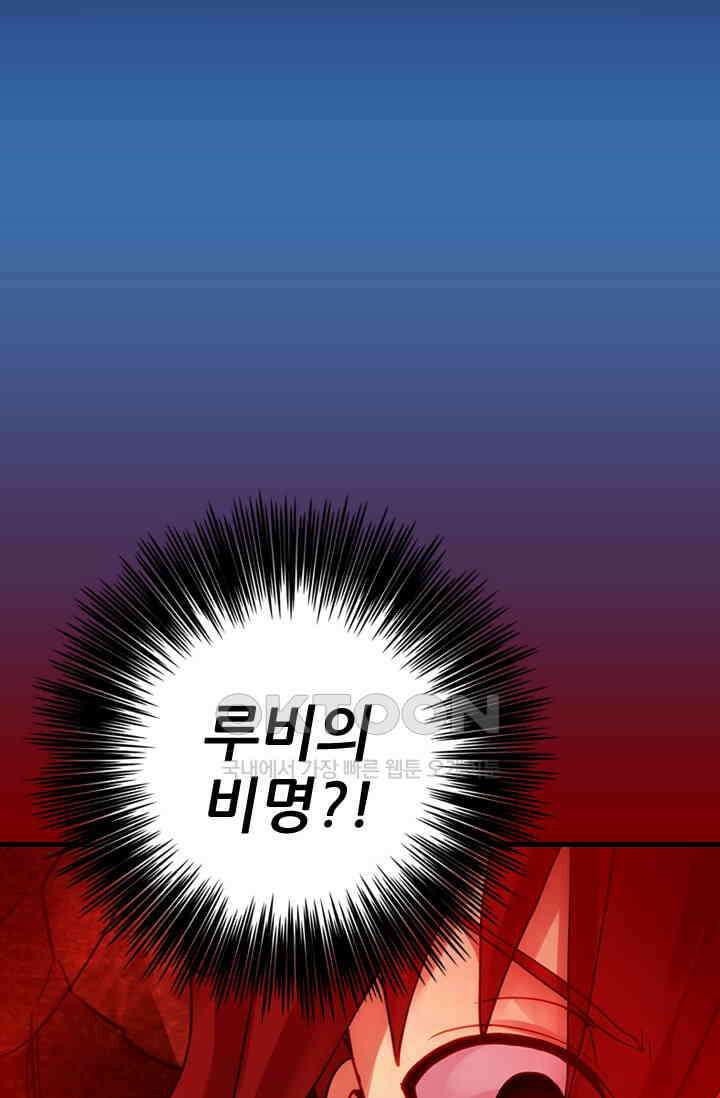 알테르:리얼월드 85화． 첫 번째 계약 4 6