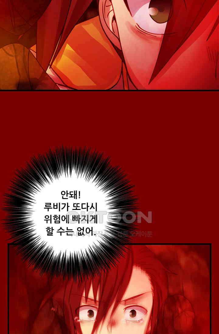 알테르:리얼월드 85화． 첫 번째 계약 4 7