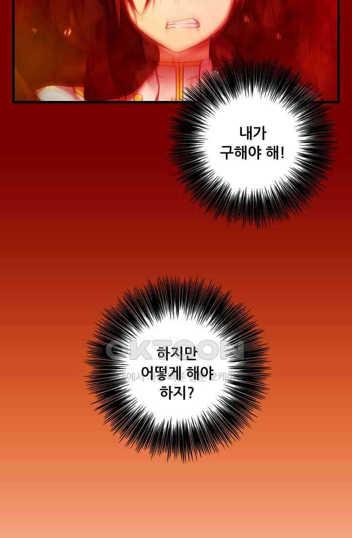 알테르:리얼월드 85화． 첫 번째 계약 4 8
