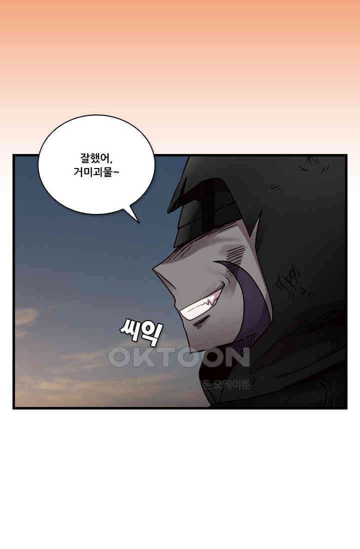 알테르:리얼월드 85화． 첫 번째 계약 4 9