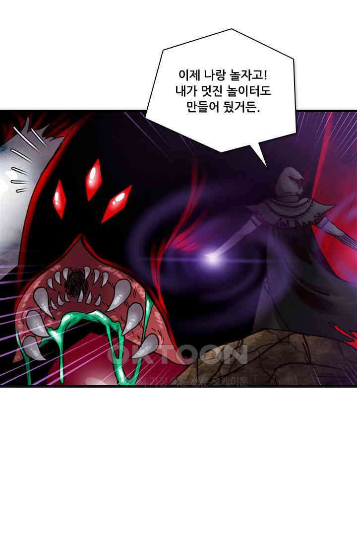 알테르:리얼월드 85화． 첫 번째 계약 4 10