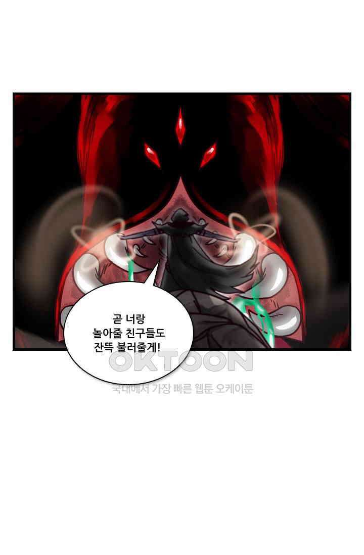 알테르:리얼월드 85화． 첫 번째 계약 4 11