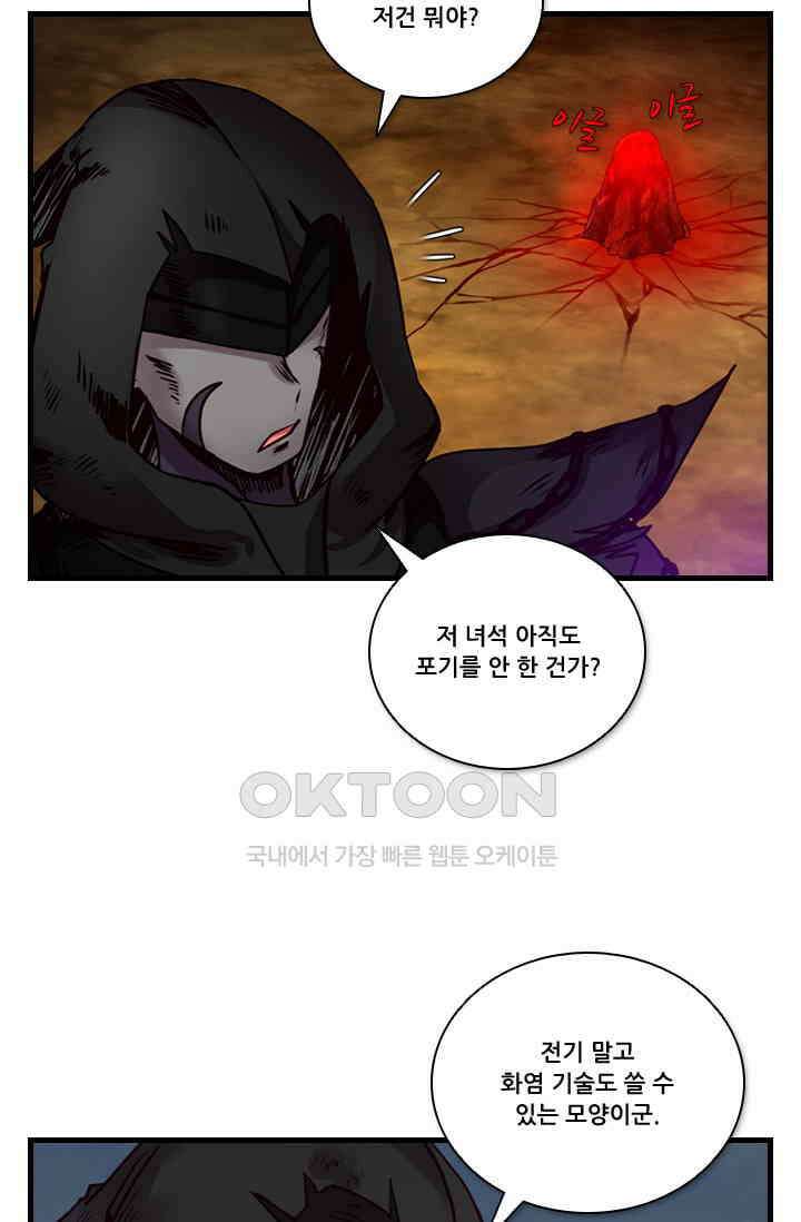 알테르:리얼월드 85화． 첫 번째 계약 4 13