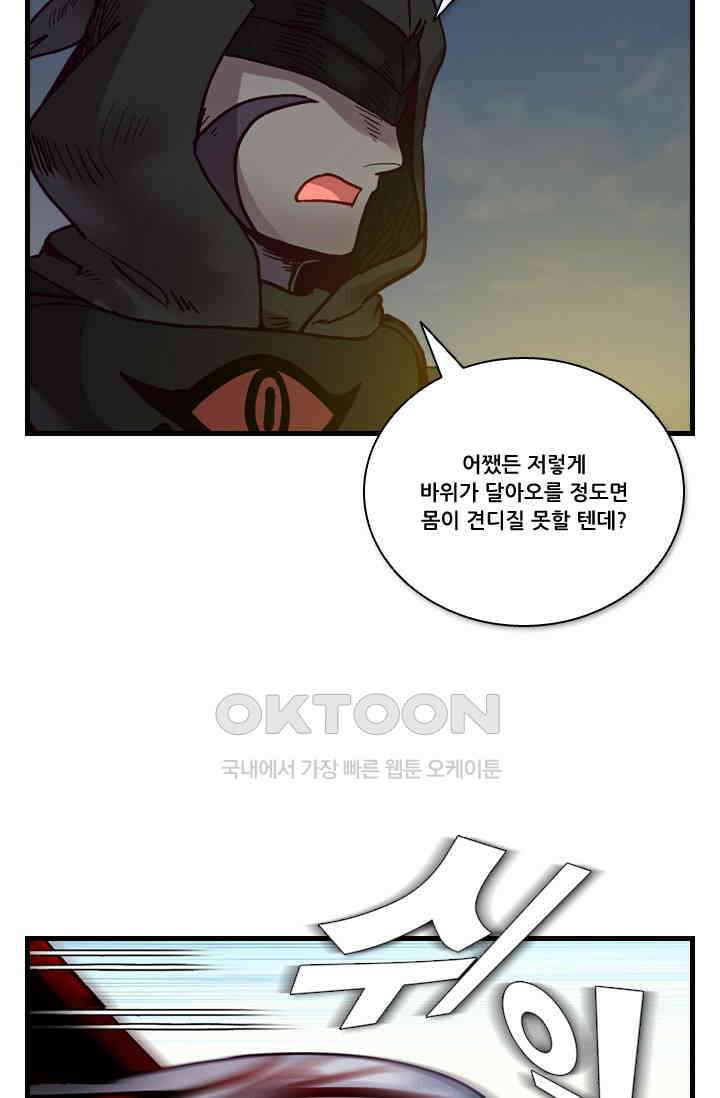 알테르:리얼월드 85화． 첫 번째 계약 4 14