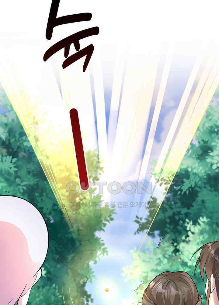 광비: 뚱보 악녀로 환생한 특수요원 224 3