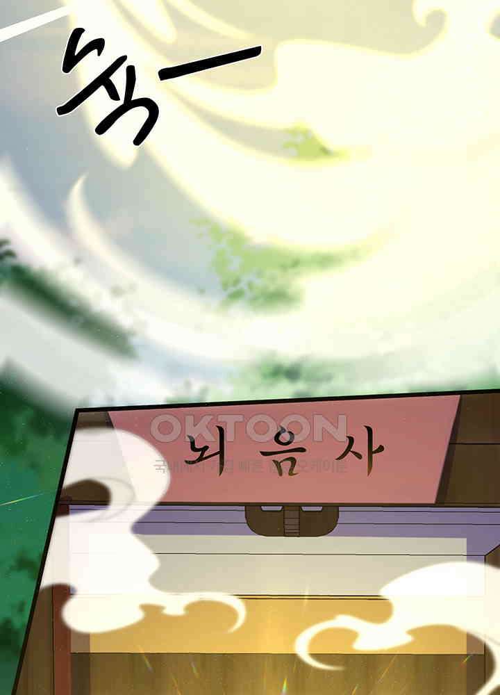 광비: 뚱보 악녀로 환생한 특수요원 224 8