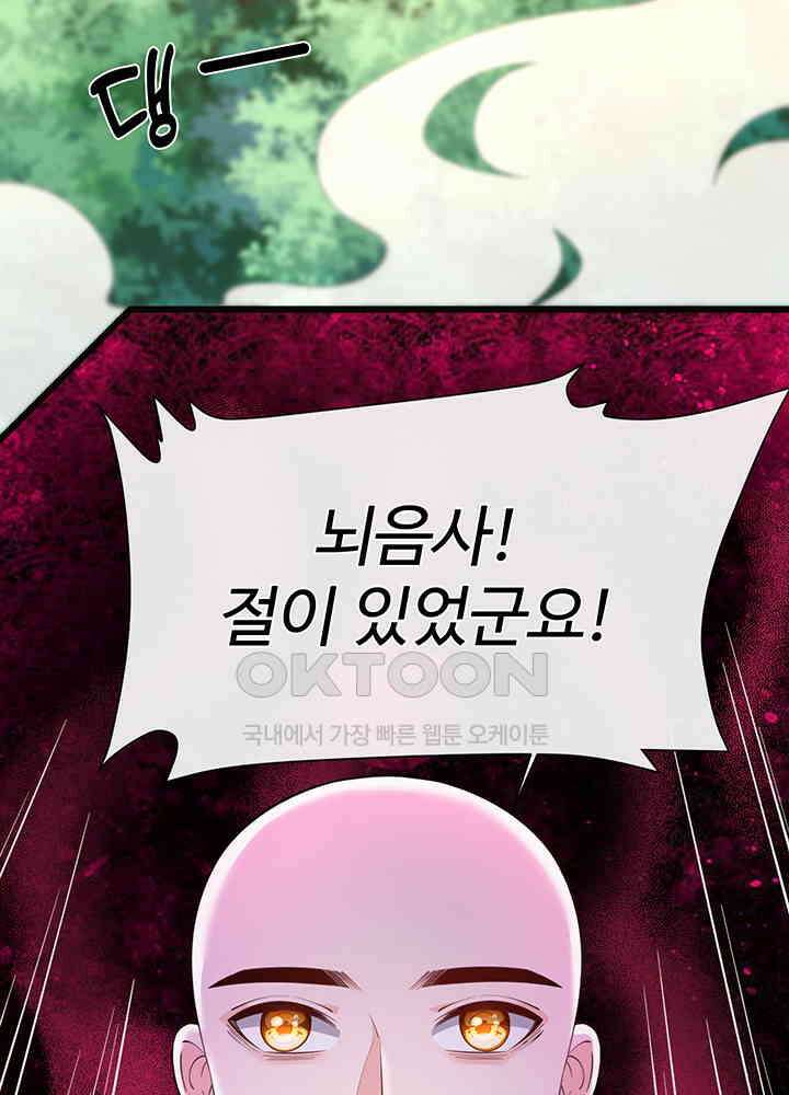 광비: 뚱보 악녀로 환생한 특수요원 224 11