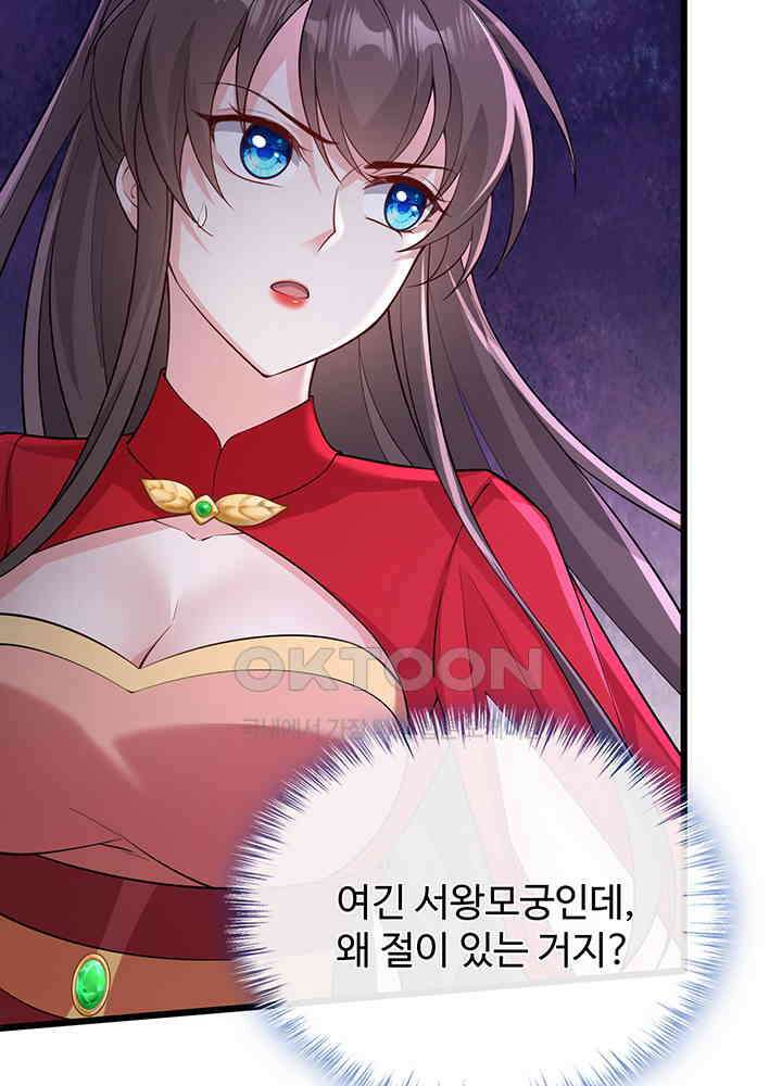 광비: 뚱보 악녀로 환생한 특수요원 224 13