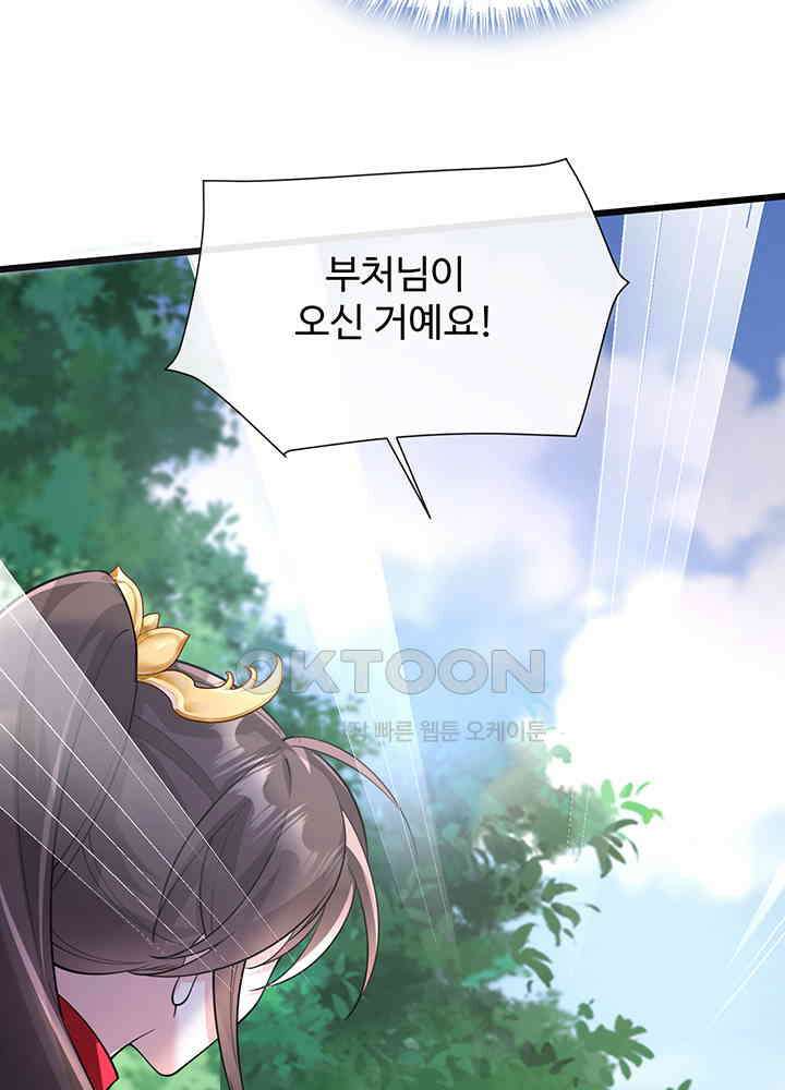 광비: 뚱보 악녀로 환생한 특수요원 224 14