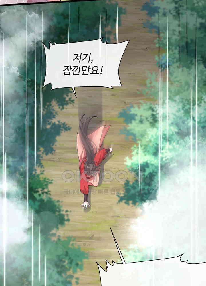 광비: 뚱보 악녀로 환생한 특수요원 224 16