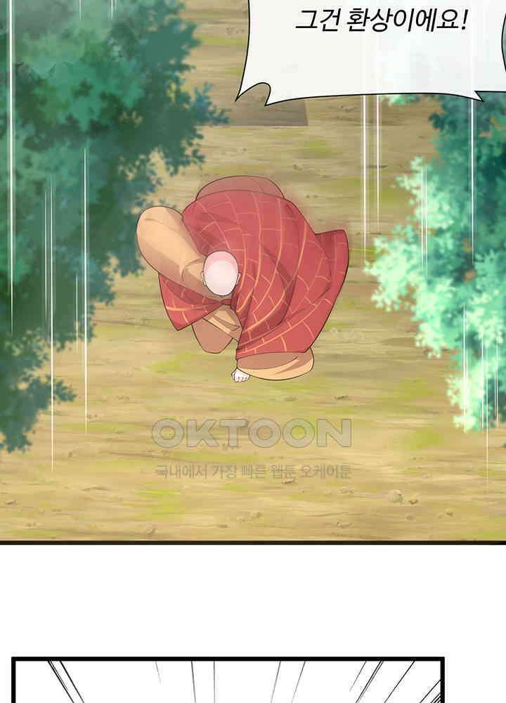 광비: 뚱보 악녀로 환생한 특수요원 224 17