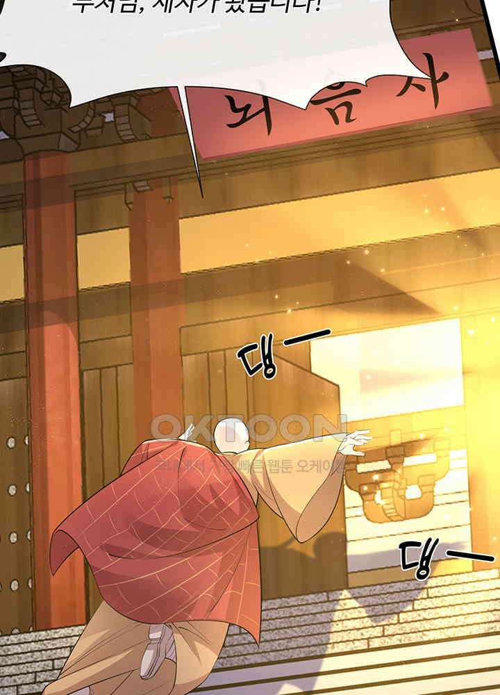 광비: 뚱보 악녀로 환생한 특수요원 224 23