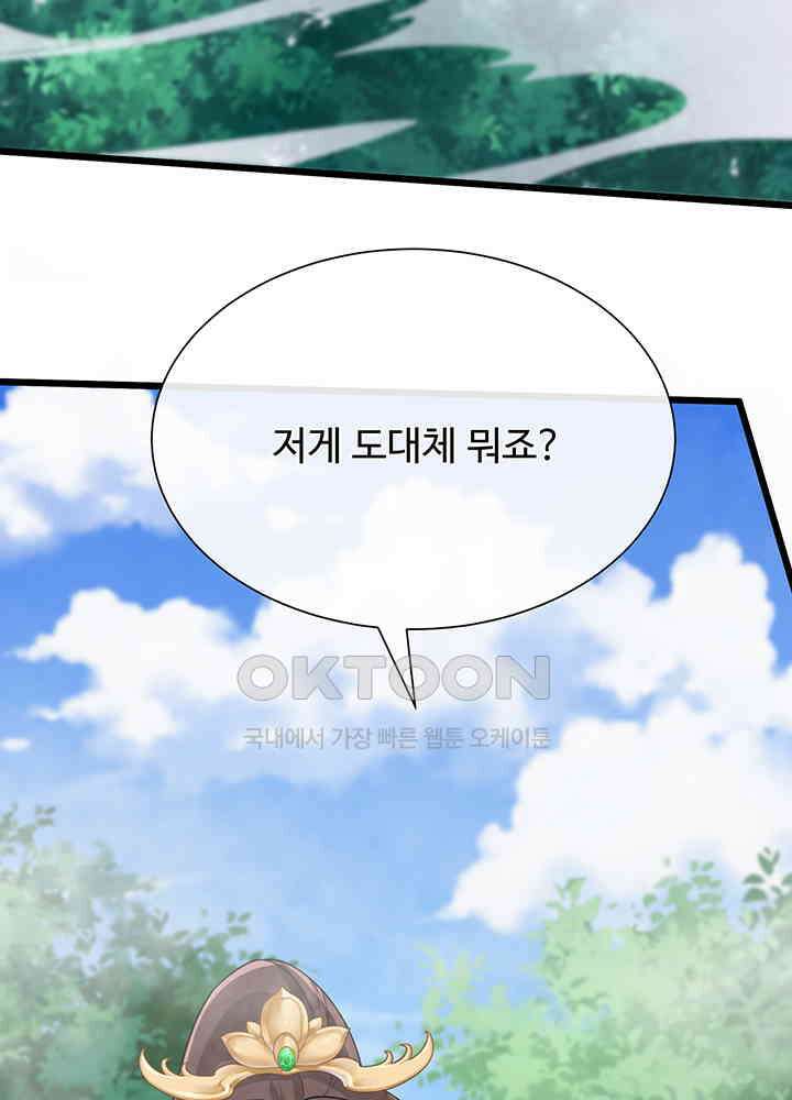 광비: 뚱보 악녀로 환생한 특수요원 224 27