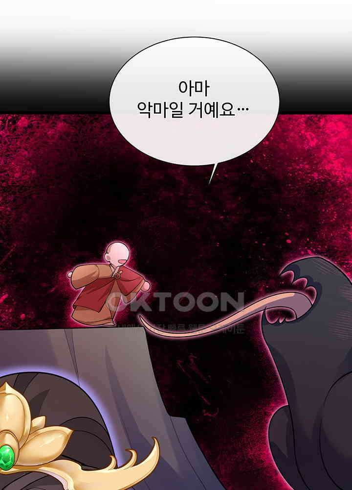 광비: 뚱보 악녀로 환생한 특수요원 224 30
