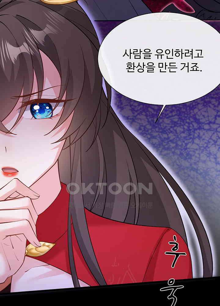 광비: 뚱보 악녀로 환생한 특수요원 224 31