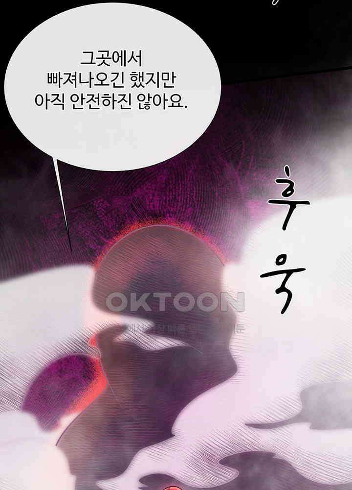 광비: 뚱보 악녀로 환생한 특수요원 224 32