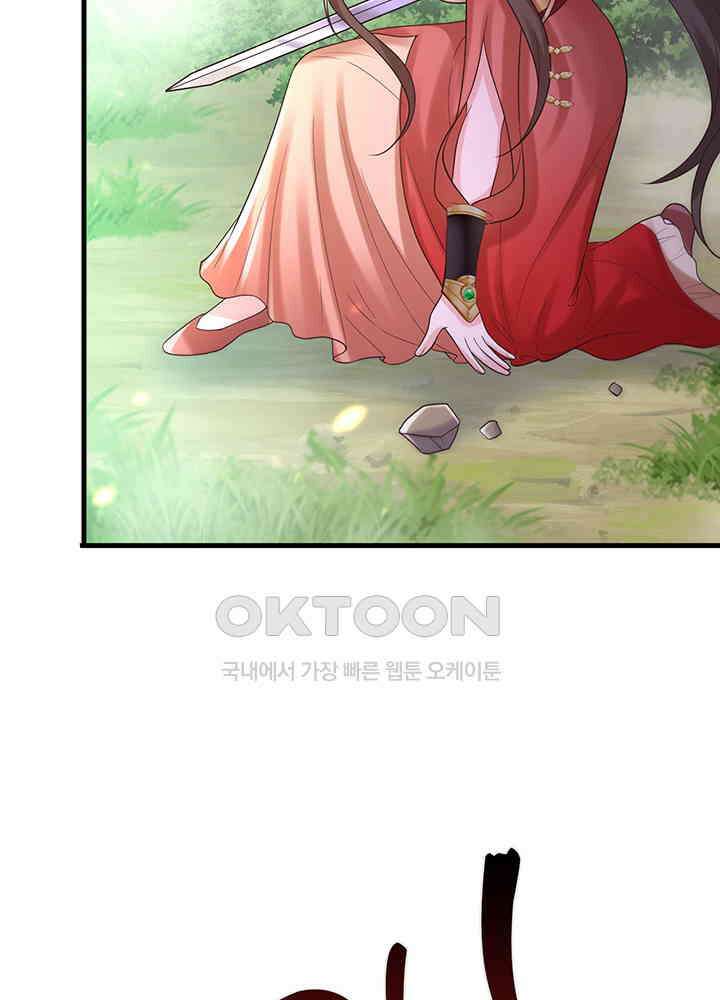 광비: 뚱보 악녀로 환생한 특수요원 224 42