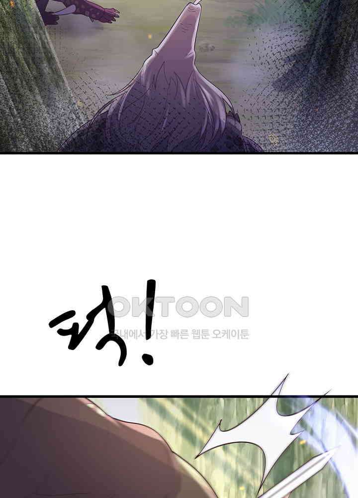 광비: 뚱보 악녀로 환생한 특수요원 224 49