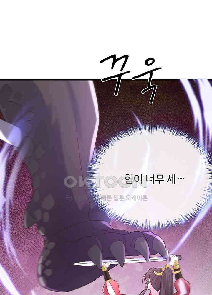 광비: 뚱보 악녀로 환생한 특수요원 224 51