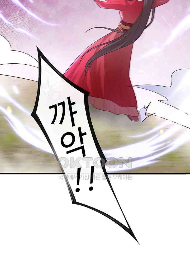 광비: 뚱보 악녀로 환생한 특수요원 224 52