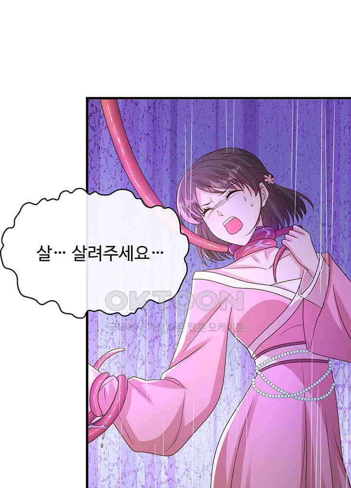 광비: 뚱보 악녀로 환생한 특수요원 224 53