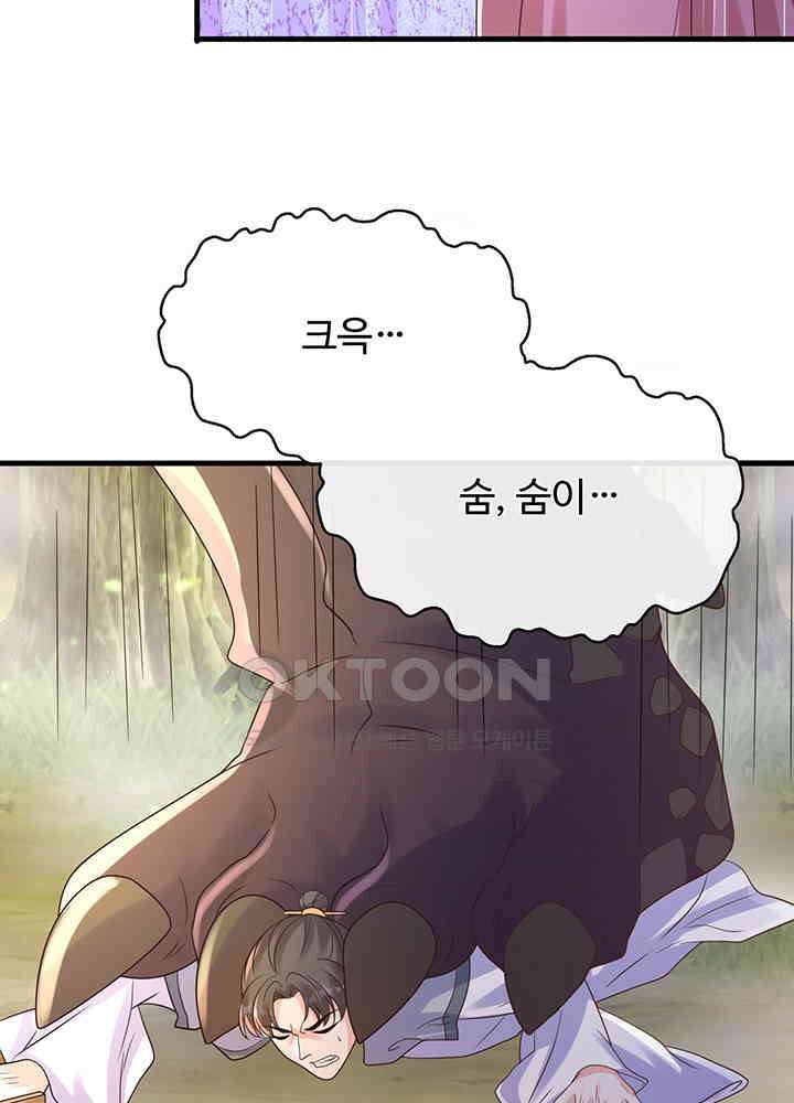 광비: 뚱보 악녀로 환생한 특수요원 224 54