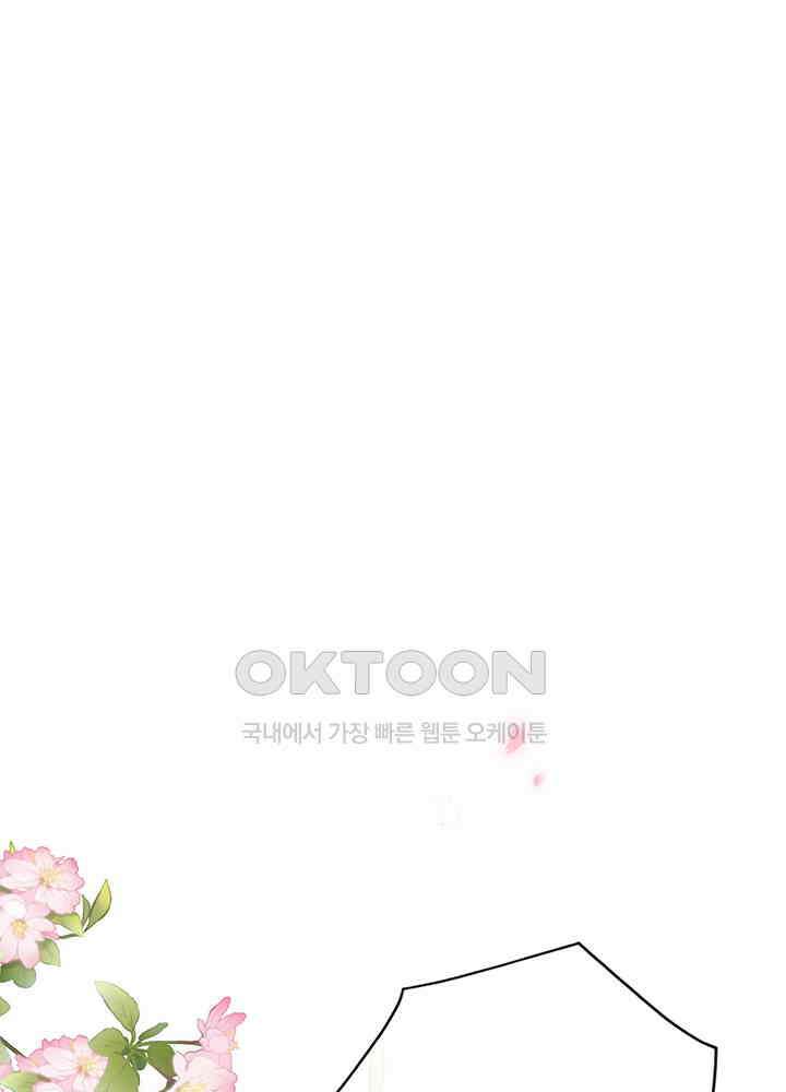 광비: 뚱보 악녀로 환생한 특수요원 227 2