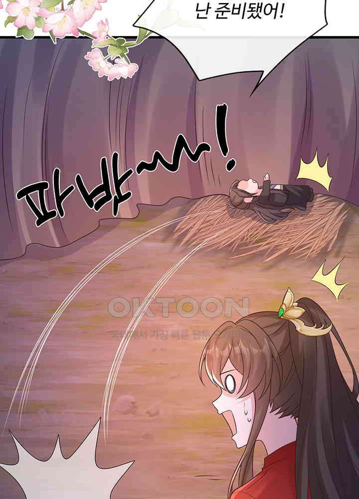 광비: 뚱보 악녀로 환생한 특수요원 227 3