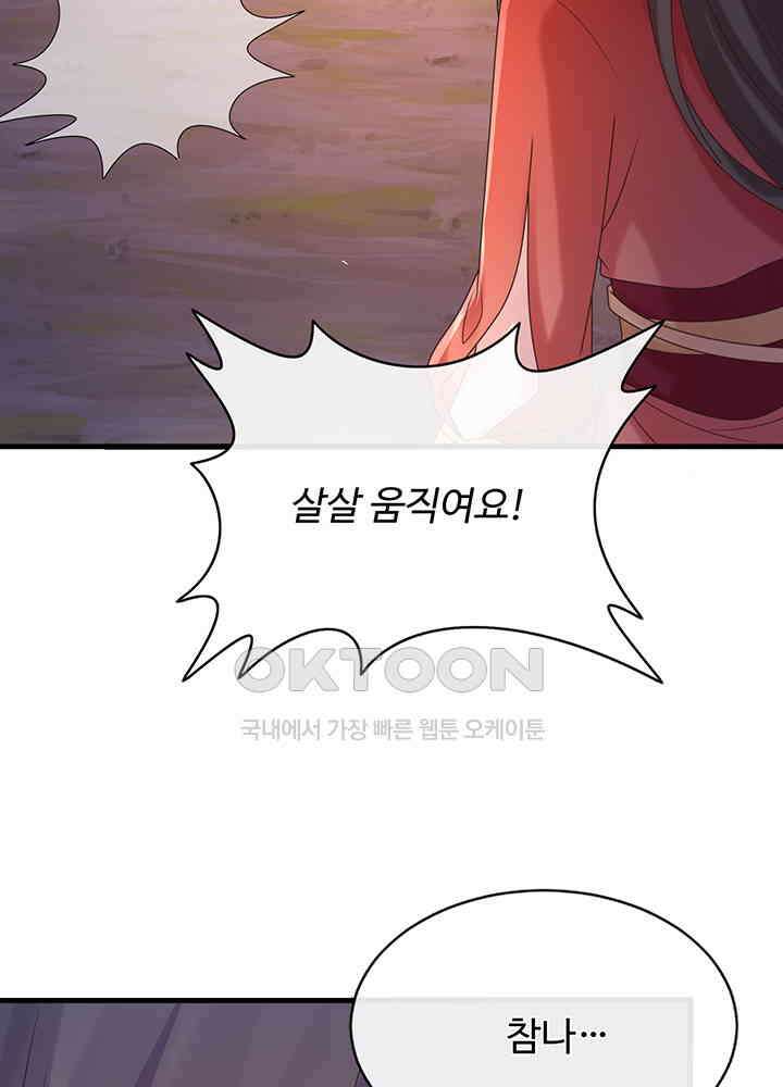 광비: 뚱보 악녀로 환생한 특수요원 227 4