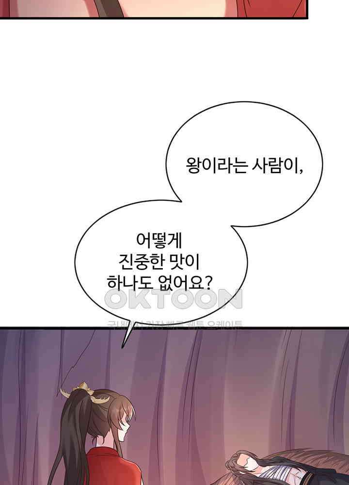 광비: 뚱보 악녀로 환생한 특수요원 227 6