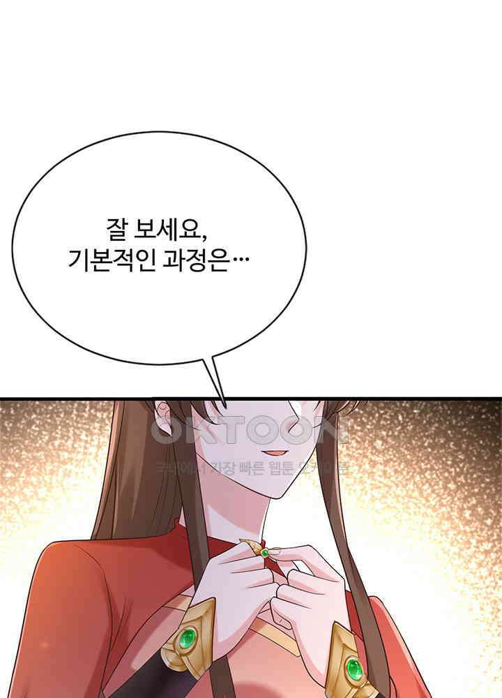 광비: 뚱보 악녀로 환생한 특수요원 227 8