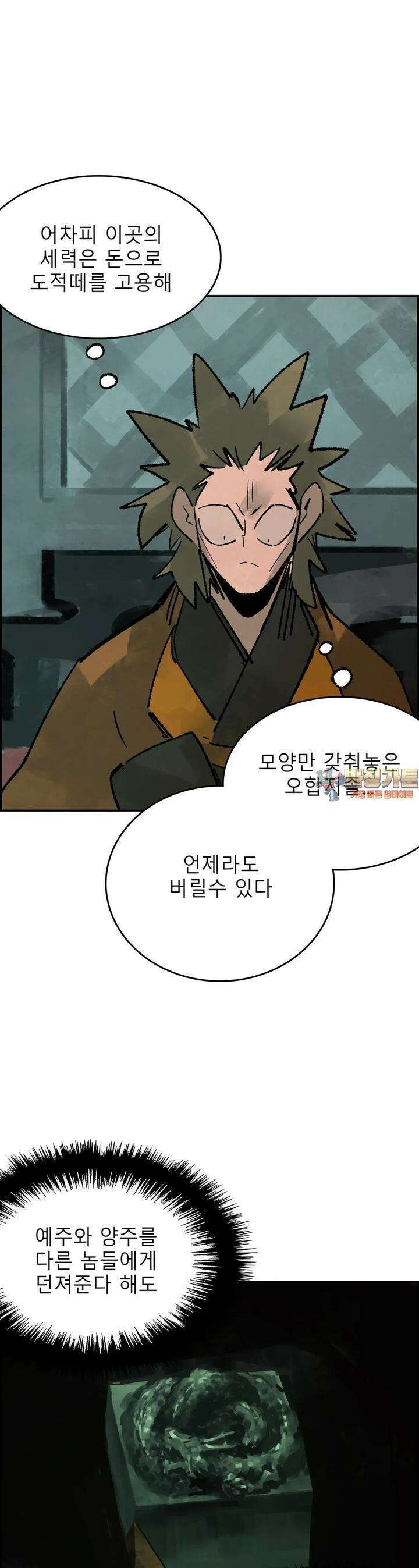 삼국지 가후전 R 252화 1