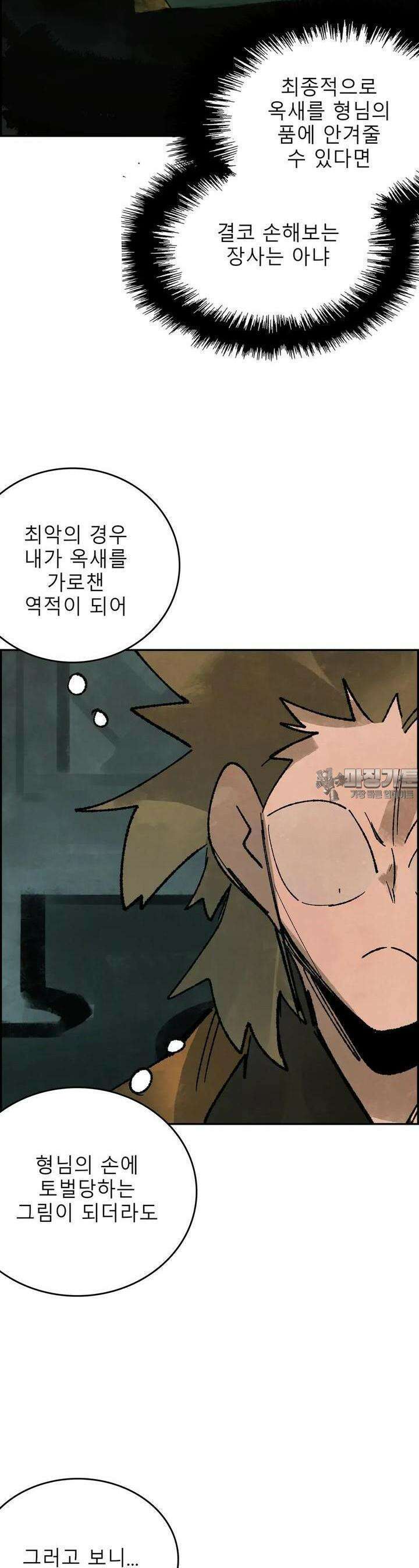 삼국지 가후전 R 252화 2