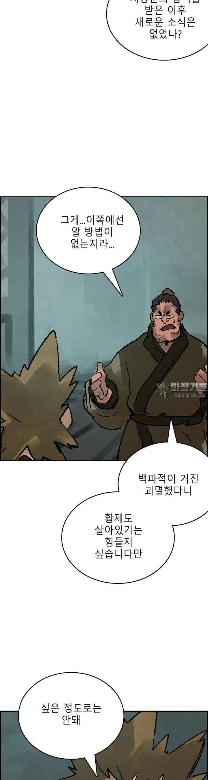 삼국지 가후전 R 252화 4