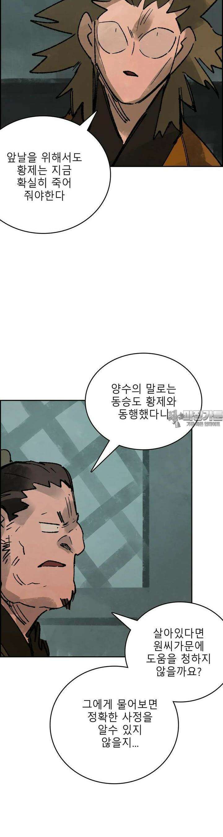 삼국지 가후전 R 252화 5