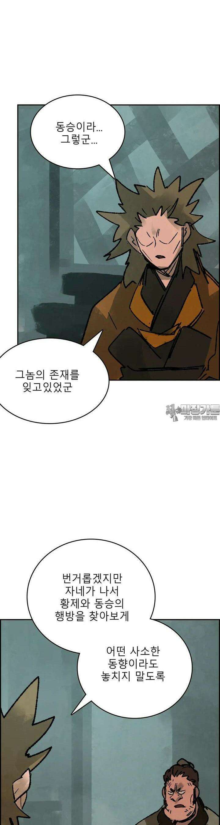 삼국지 가후전 R 252화 6