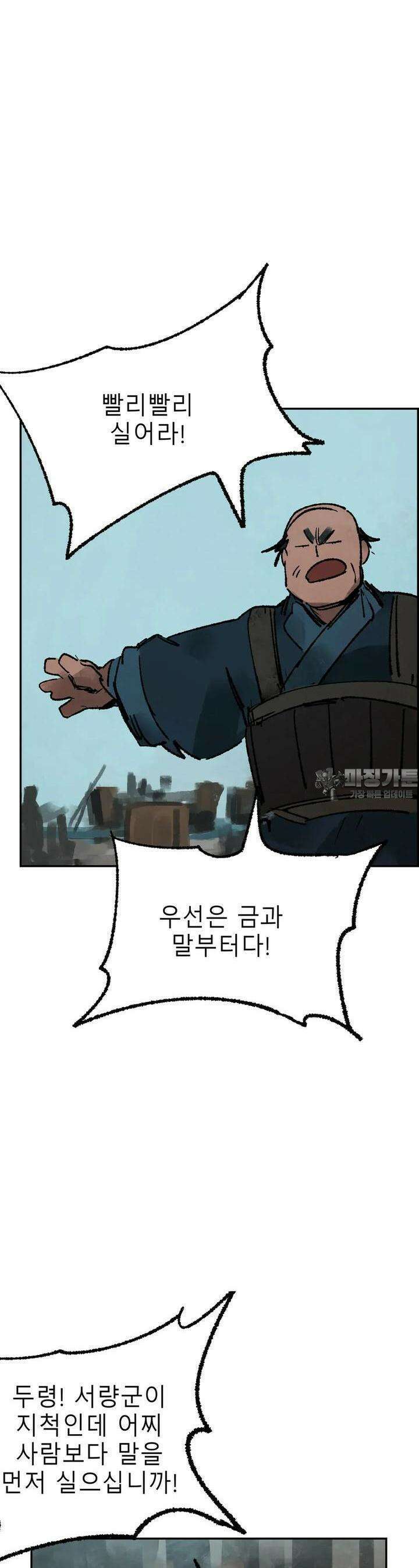 삼국지 가후전 R 252화 8