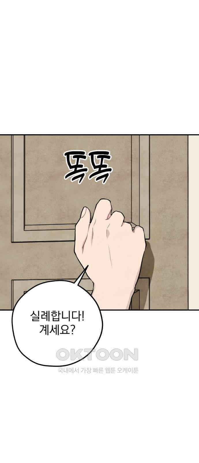 묘약마녀 64화 : 바나 스폴딩 (2) 2
