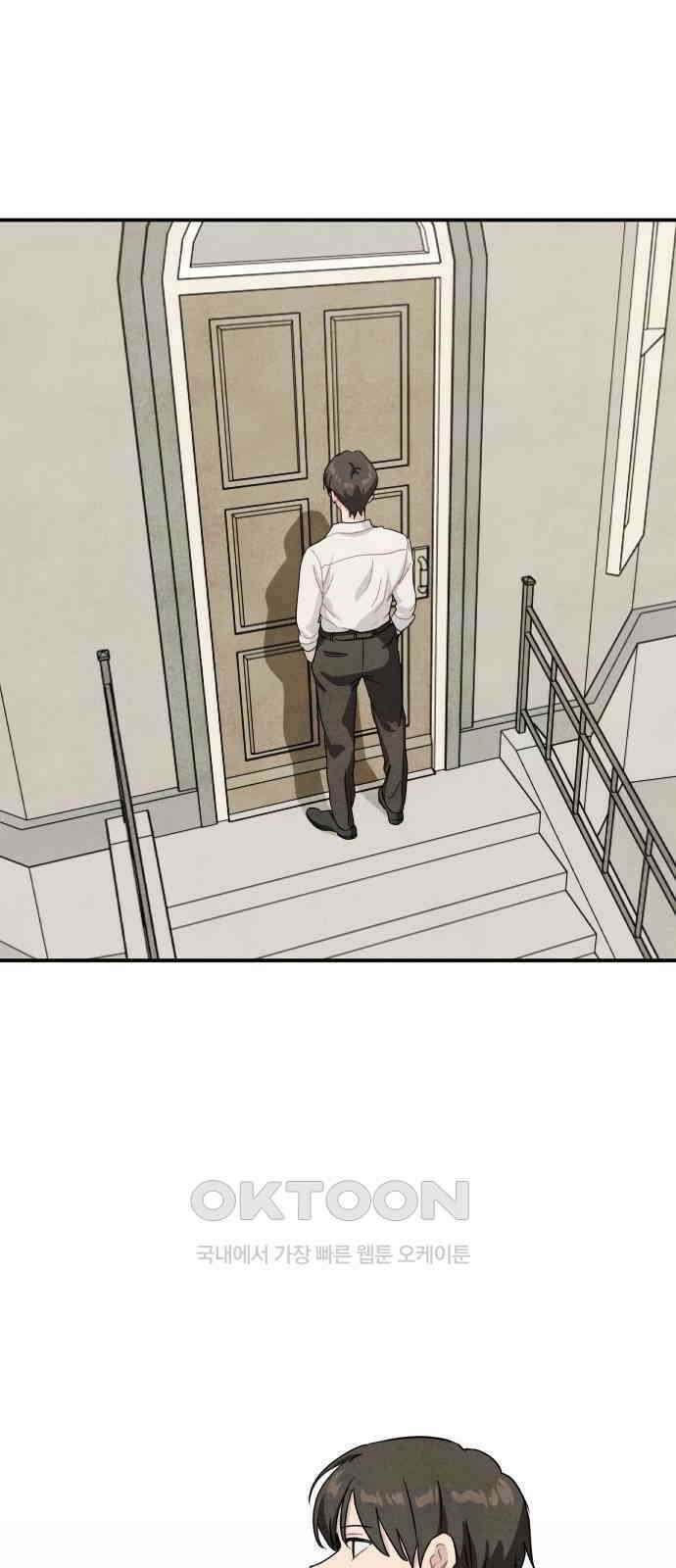 묘약마녀 64화 : 바나 스폴딩 (2) 3