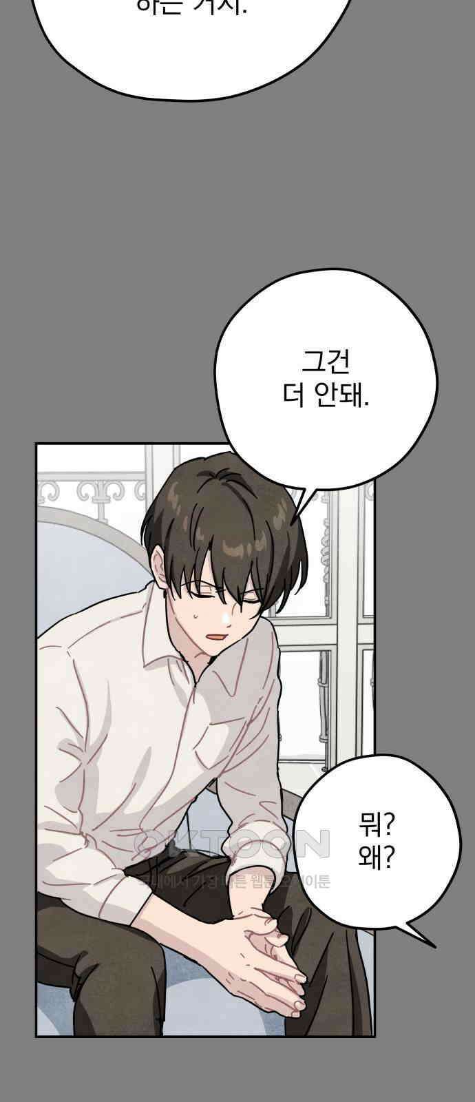 묘약마녀 64화 : 바나 스폴딩 (2) 10